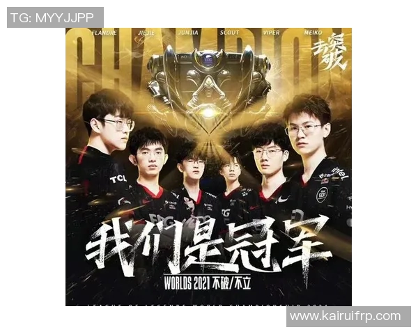 EDG的成长之路：从青涩战队到电竞巅峰的辉煌历程