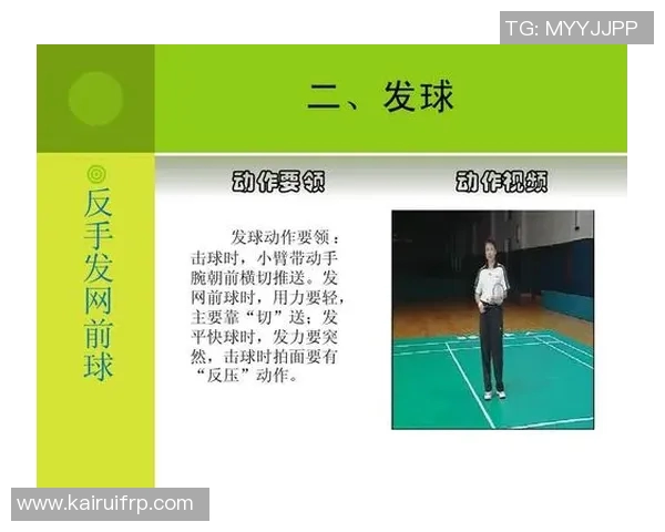 羽毛球专题：深入分析杭州羽毛球队的技术特点与训练方法